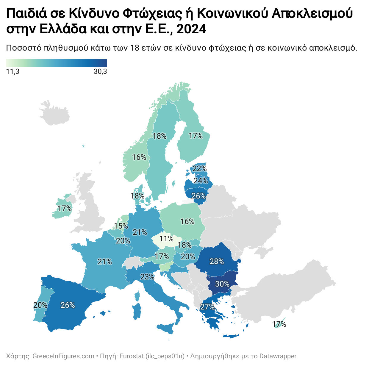 Ένα στα πέντε παιδιά στην Ελλάδα ζει σε συνθήκες φτώχειας ή κοινωνικού αποκλεισμού